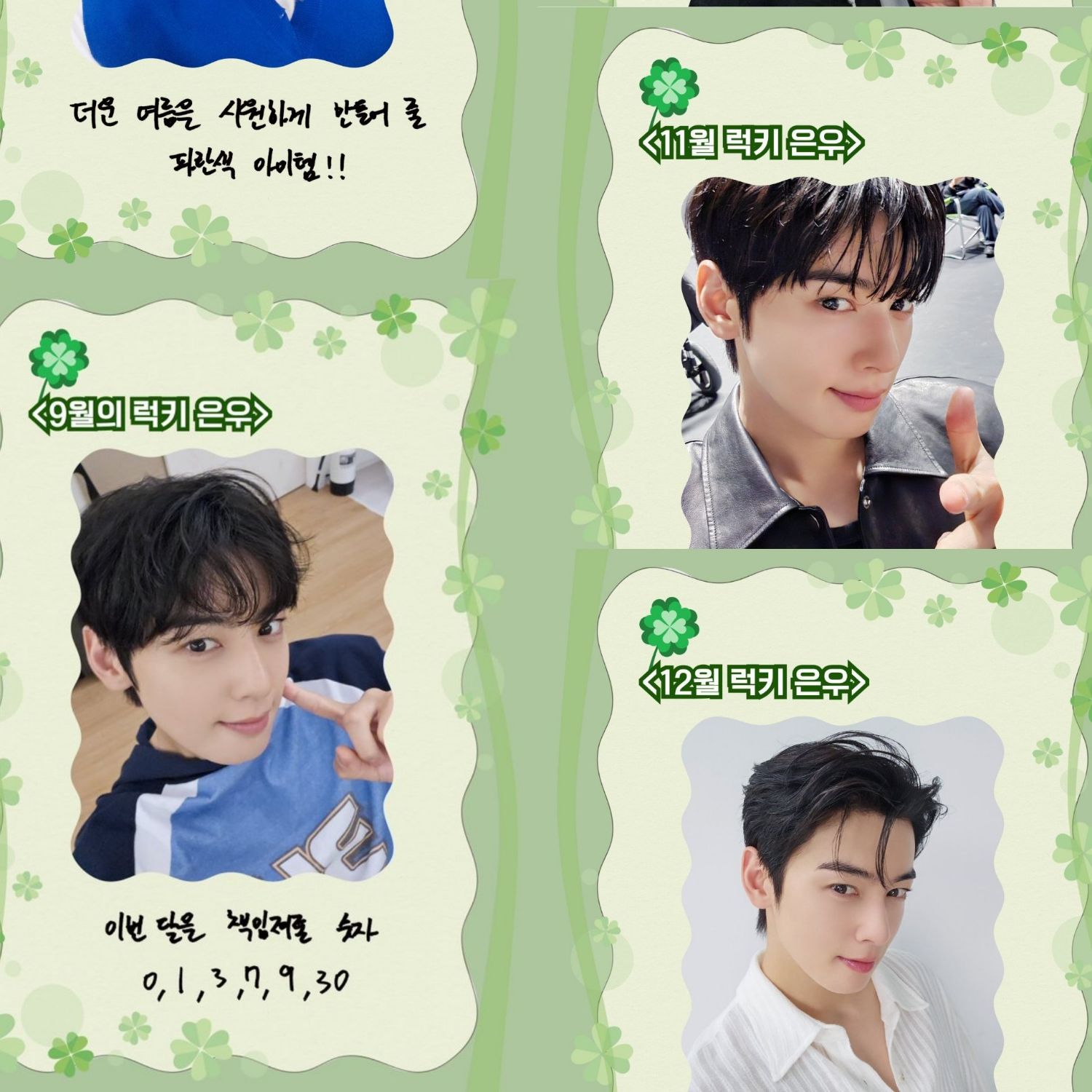 Recent activity shot of Eunwoo (ASTRO)