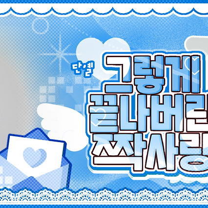 Recent activity shot of Seo Kyoungbae (CLOSE YOUR EYES)