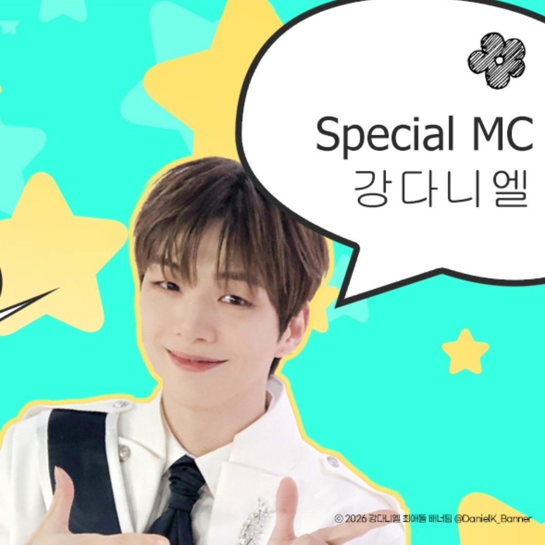 강다니엘의 비하인드 컷