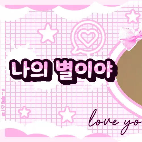 카리나 (에스파)의 비하인드 컷