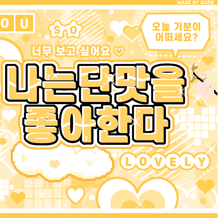 Behind-the-scenes cut of Choi Jungeun (izna)