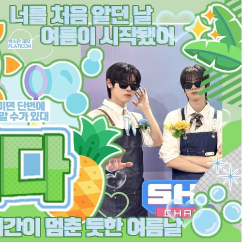 장여준 (CLOSE YOUR EYES) 팬이 찍은 순간