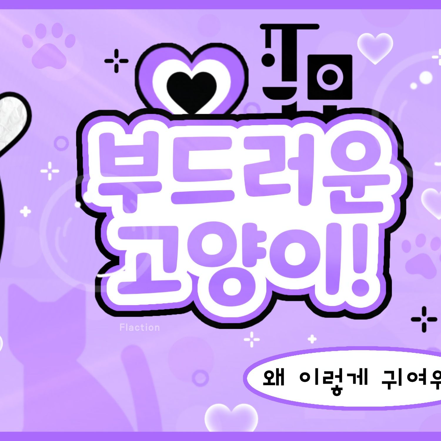 Recent activity shot of Narin (MEOVV)