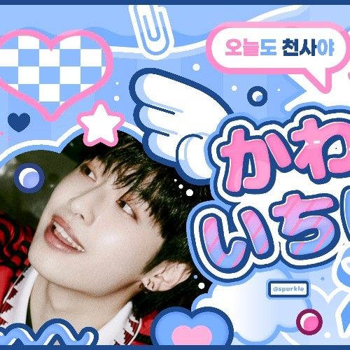 가온 (Xdinary Heroes)의 최신 사진