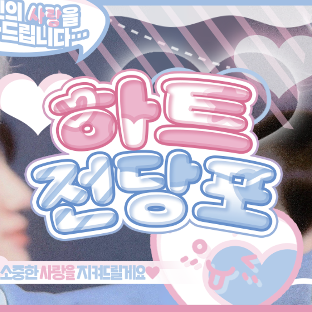 Behind-the-scenes cut of Jang Haneum