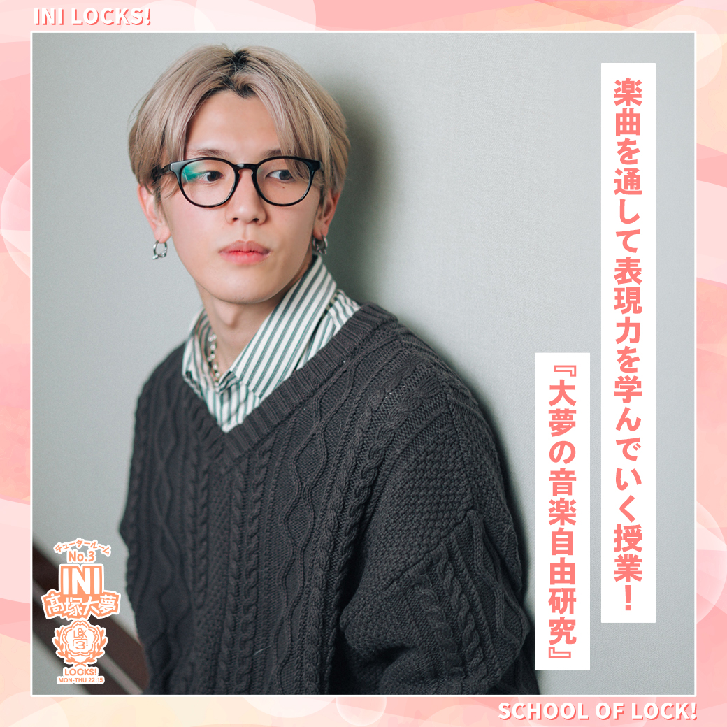 A moment captured by Takatsuka Hiromu (INI)'s fan