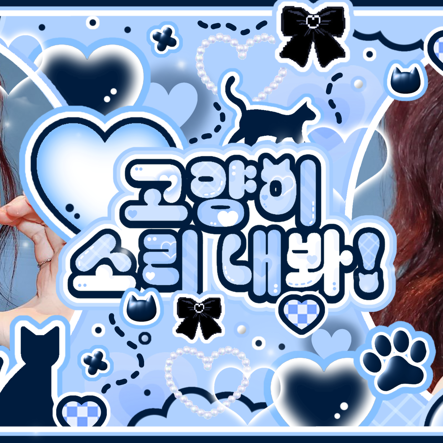 Recent activity shot of A-na (Hearts2Hearts)