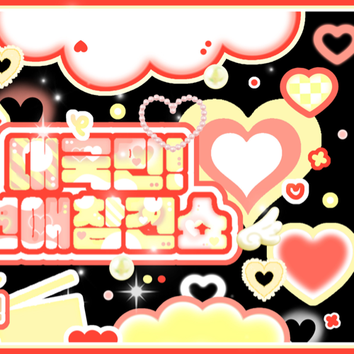 K-POP posts beloved by 이서 (IVE) fans