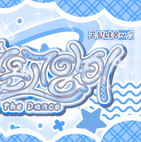 Behind-the-scenes cut of Jang Haneum