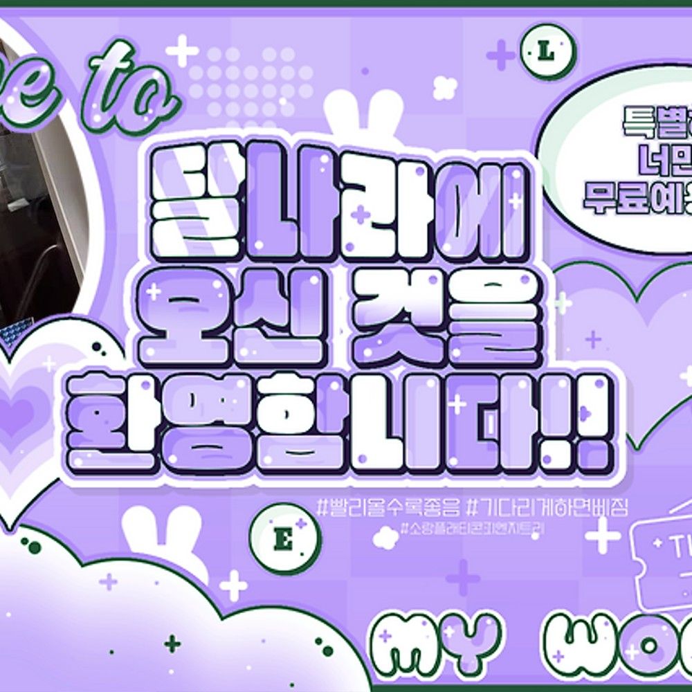 A moment captured by Kim Minju's fan