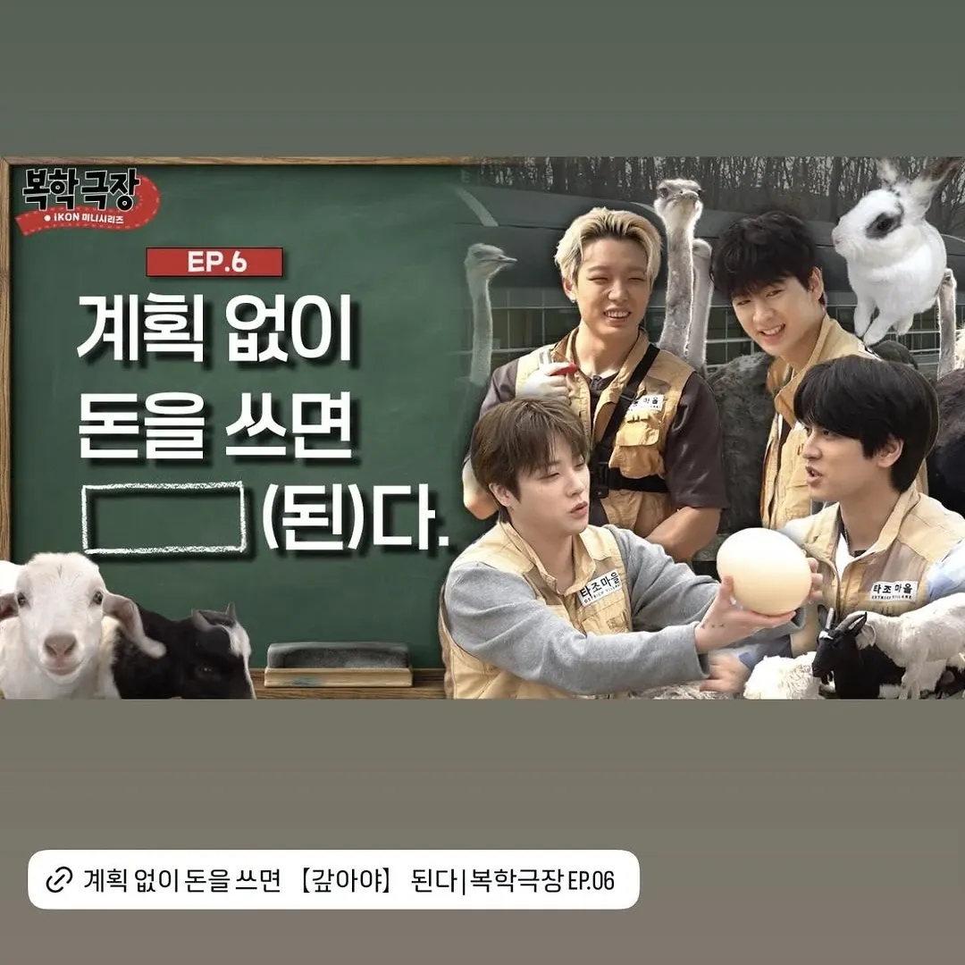 iKON 팬이 찍은 순간