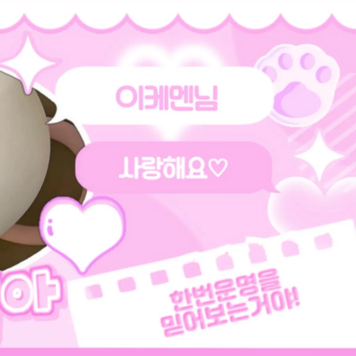 Behind-the-scenes cut of BAE (NMIXX)