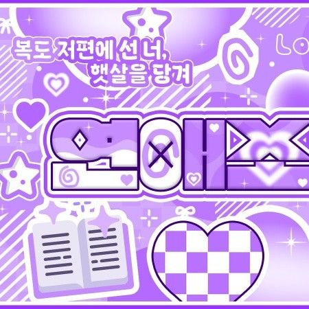 Behind-the-scenes cut of HANNI (NewJeans)