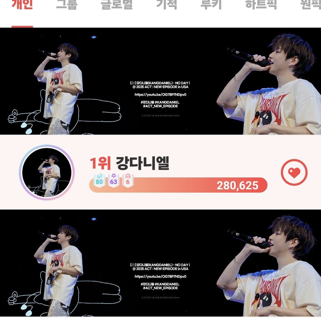 강다니엘의 최신 사진