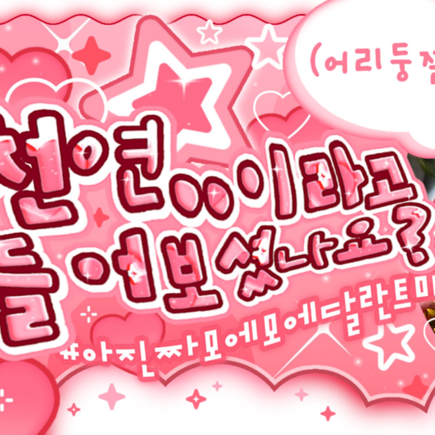 Potret di balik layar LIZ (IVE)