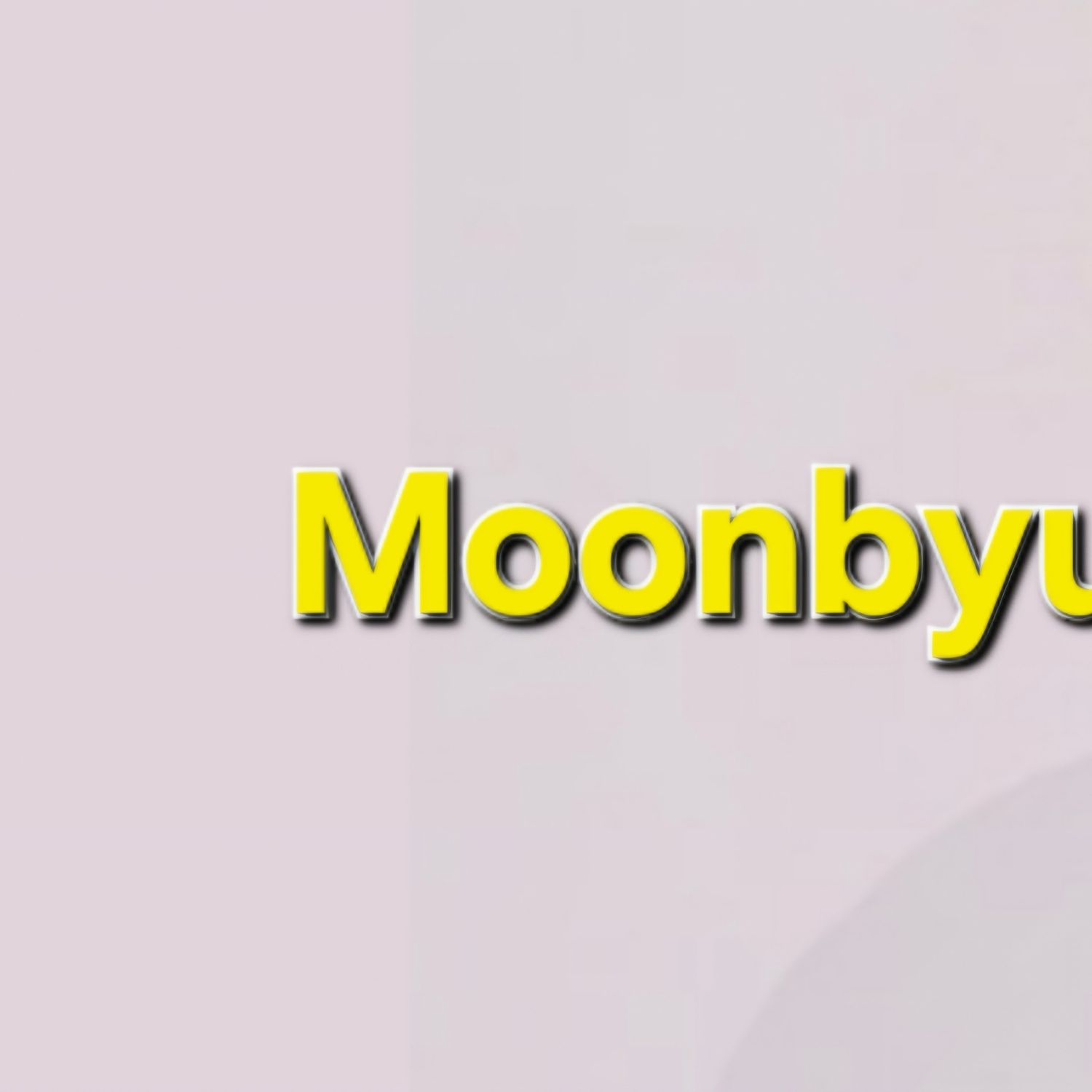 문별 (마마무) 팬이 찍은 순간