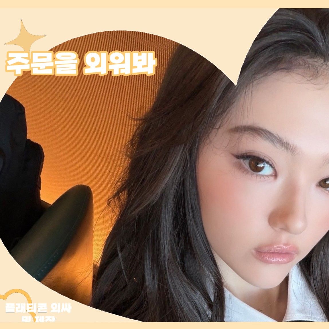 엘라 (MEOVV) 팬이 찍은 순간