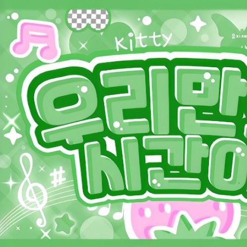 가온 (Xdinary Heroes)의 비하인드 컷