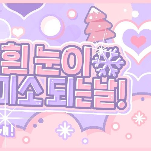 O.de (Xdinary Heroes)의 최신 사진