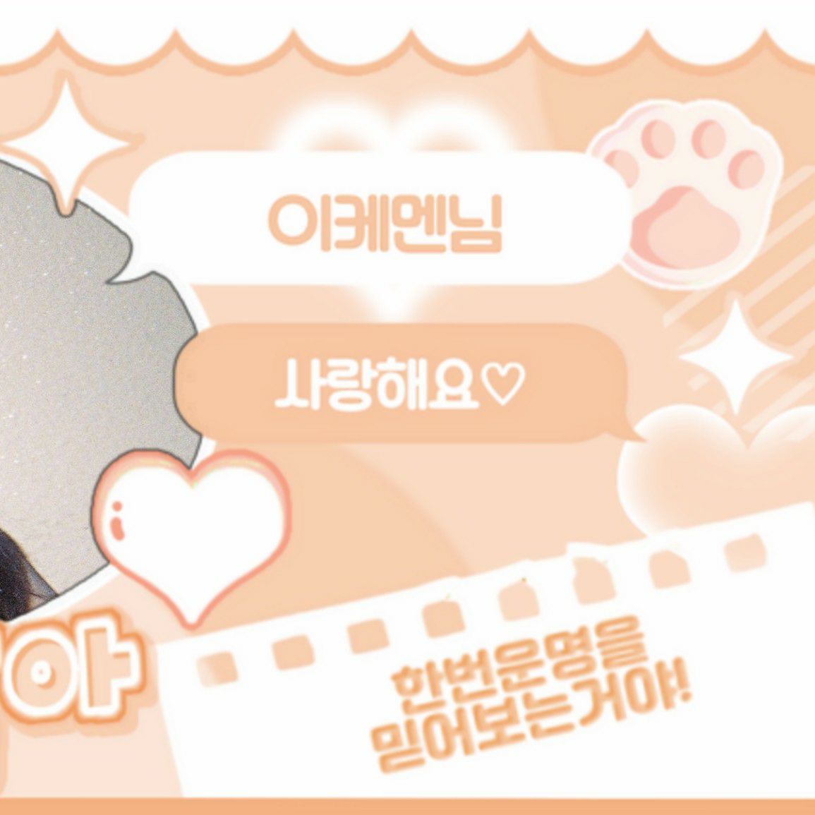 A moment captured by Sullyoon (NMIXX)'s fan