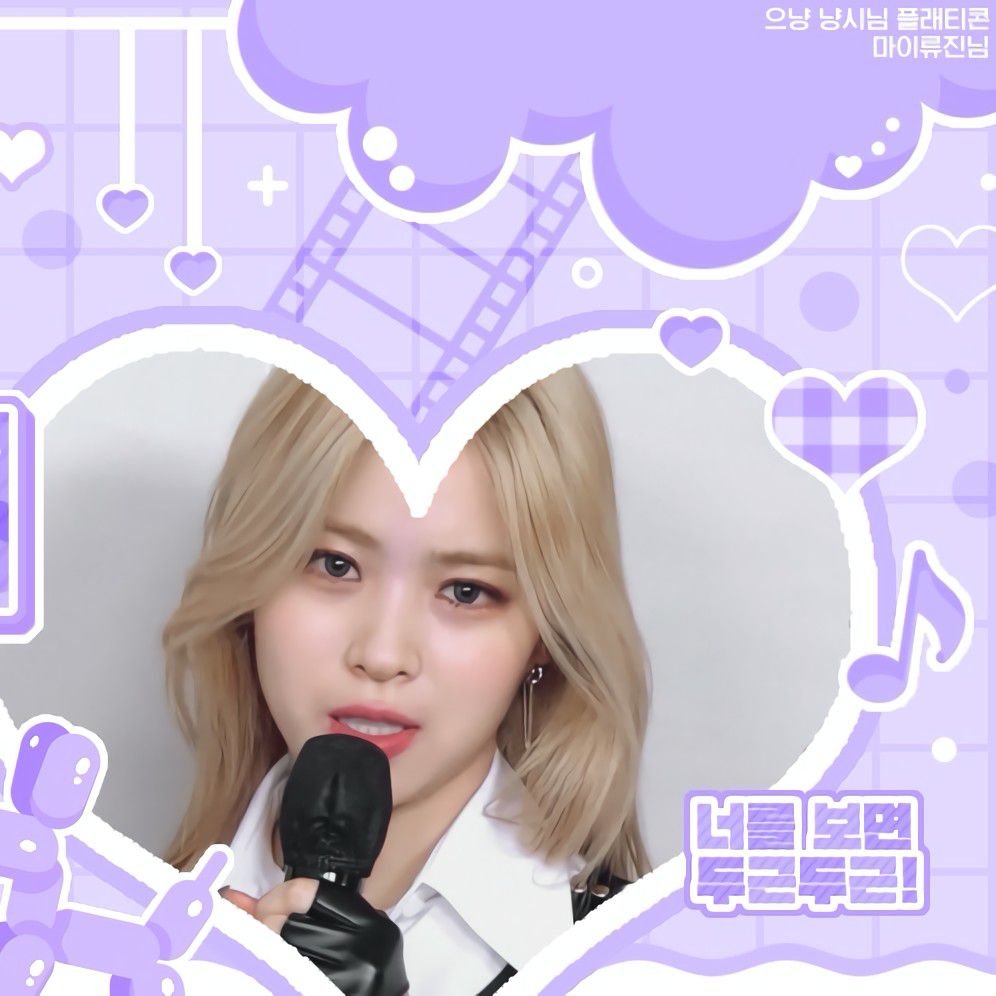 Recent activity shot of Ryujin (ITZY)