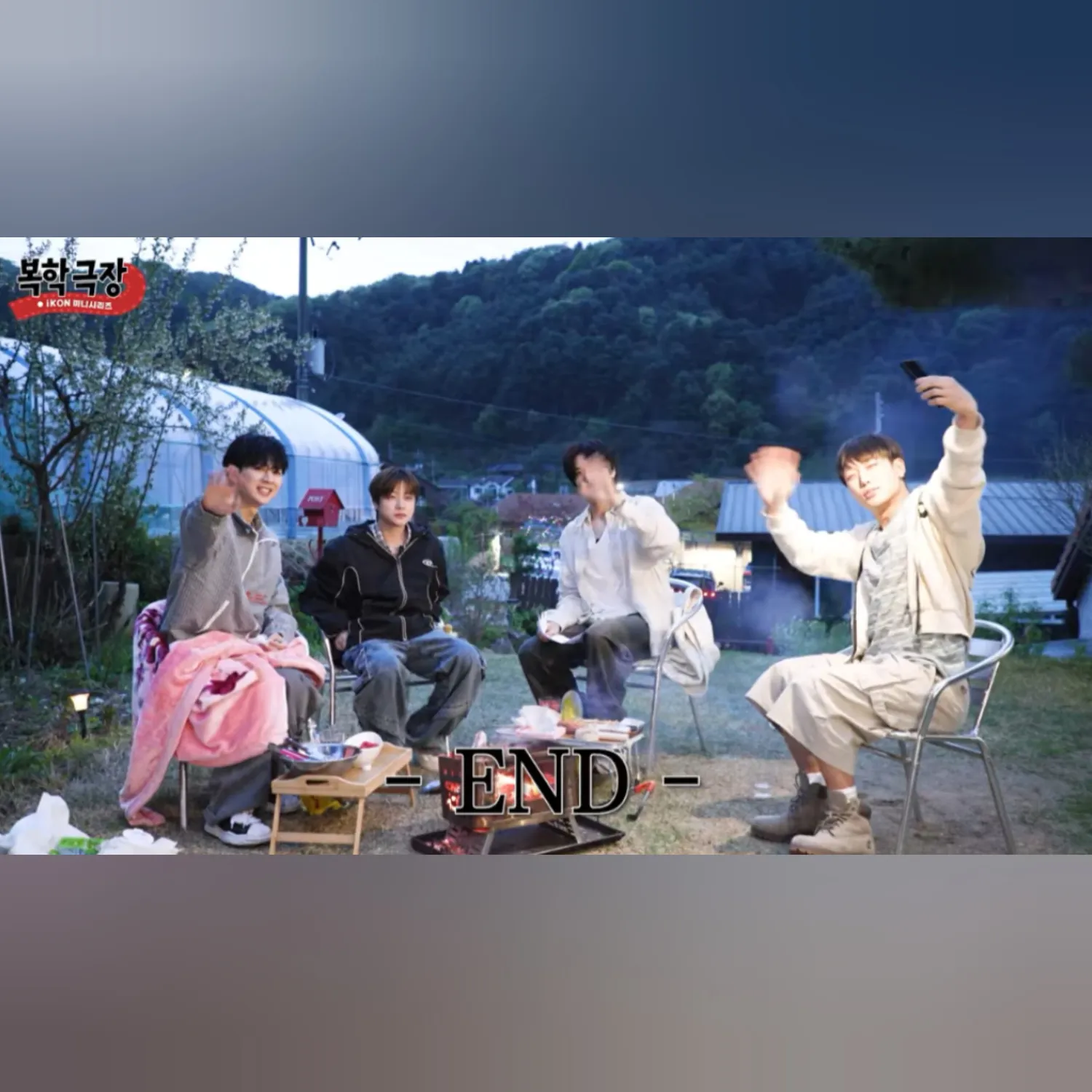 iKON의 비하인드 컷