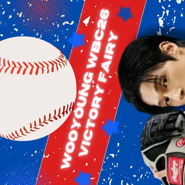 우영 (에이티즈) 팬이 찍은 순간