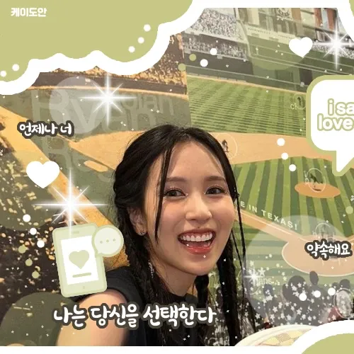 Foto aktivitas terbaru Mina (TWICE)