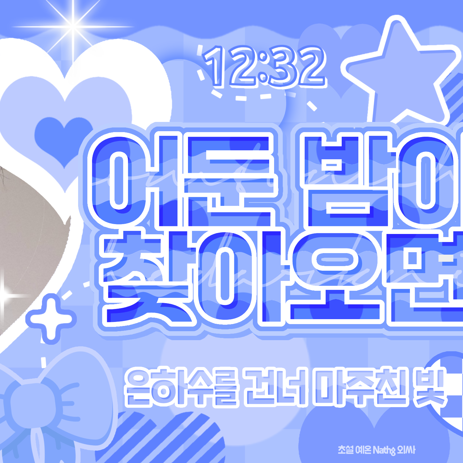 Potret di balik layar Baek junhyuk (IDID)