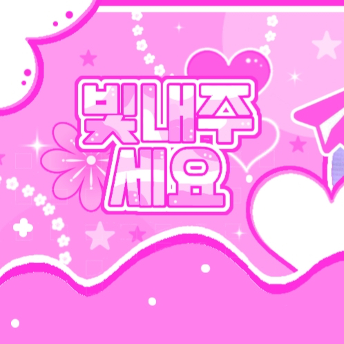 Recent activity shot of Yeri (Red Velvet)