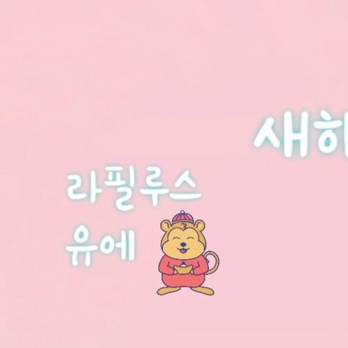 Recent activity shot of Yue (Lapillus)