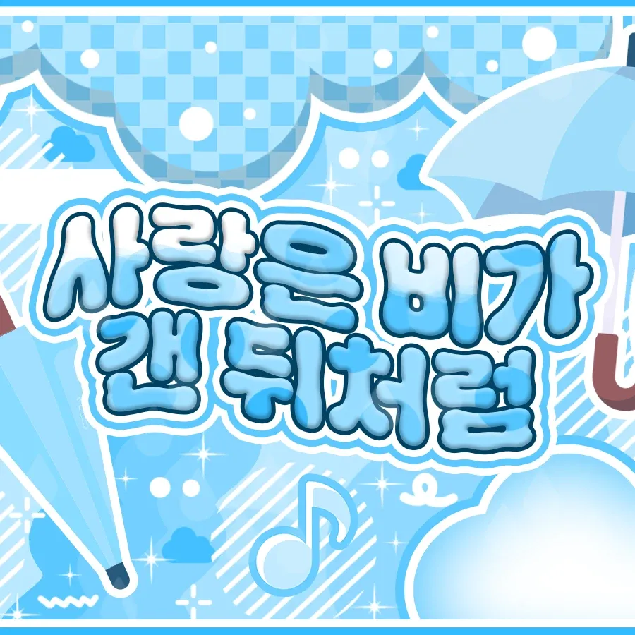 Recent activity shot of TOMORROW X TOGETHER