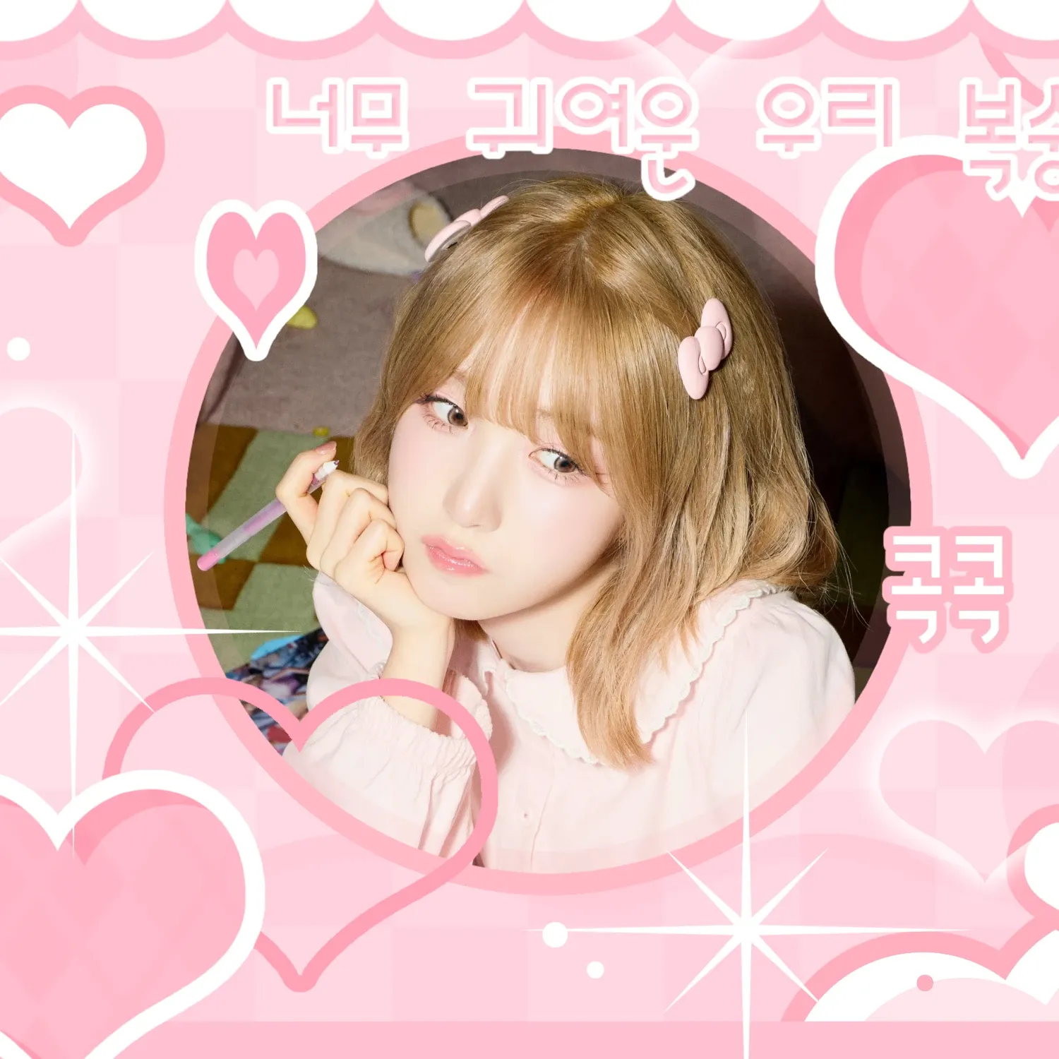 Hitom_✽*. ͚⏝様 SAY MY NAME Hitomi Fandom Community │ No.1 KPOP App CHOEAEDOL