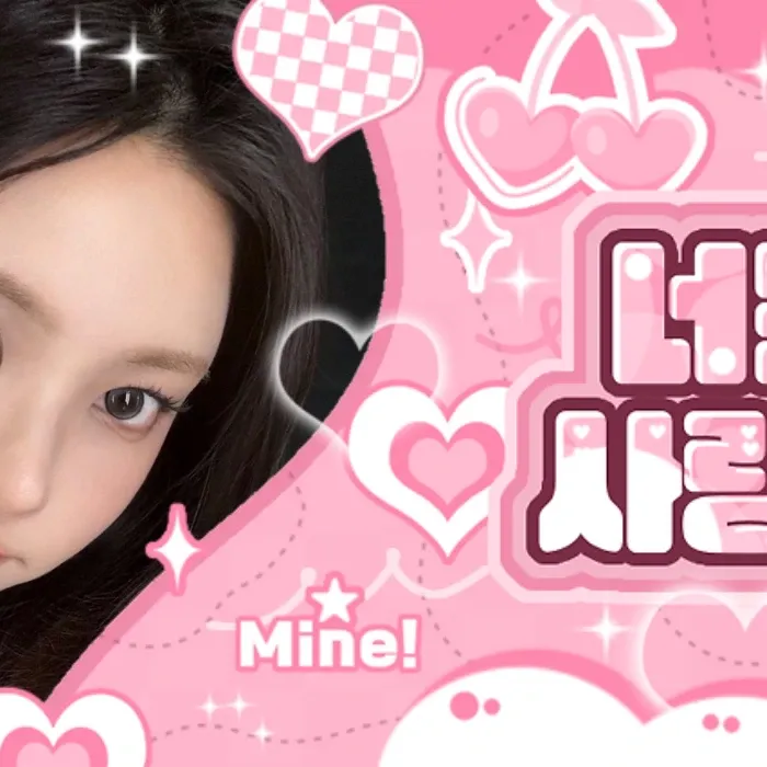 玧我 (ILLIT)的最新照片