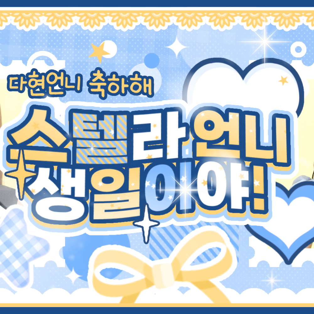 Recent activity shot of A-na (Hearts2Hearts)