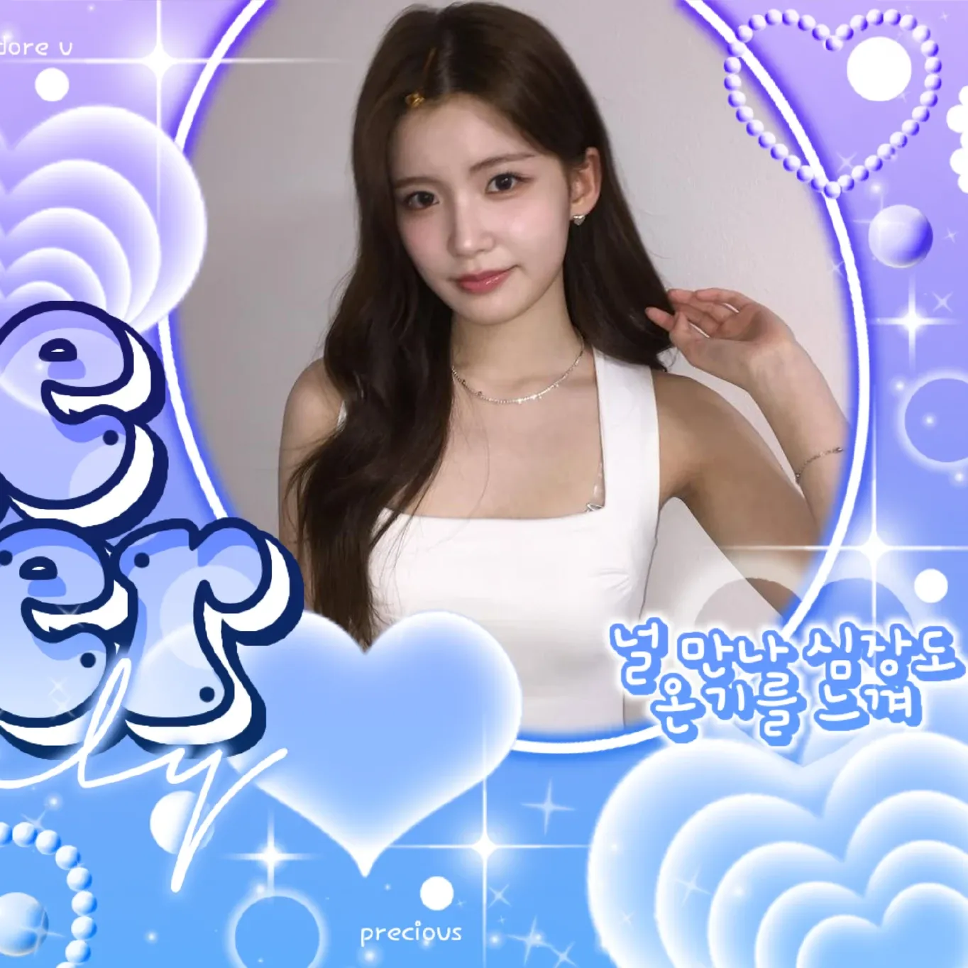 A moment captured by SUA (CSR)'s fan