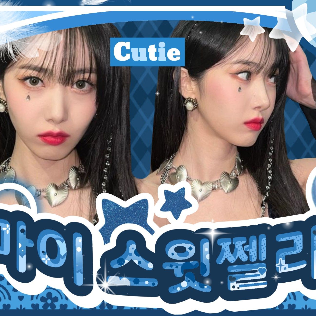 Recent activity shot of SinB (GFRIEND, VIVIZ)