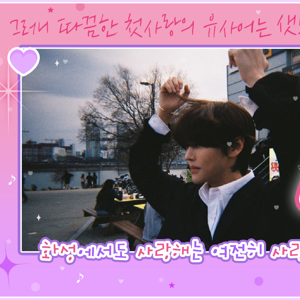 한음 최근 활동샷