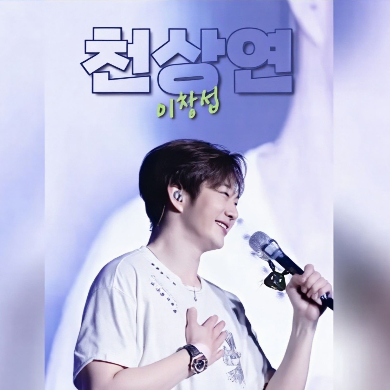 Recent activity shot of Lee Changsub (BTOB)