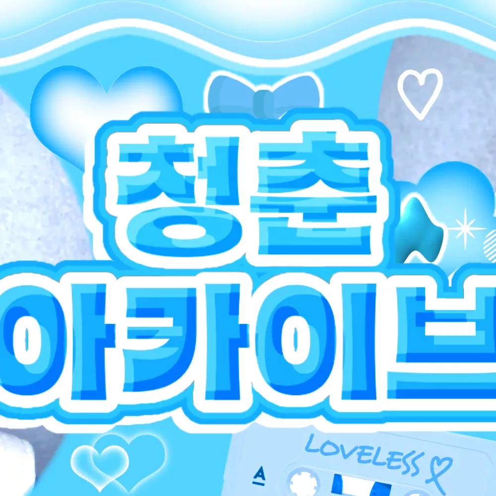 태현 (투모로우바이투게더)의 비하인드 컷