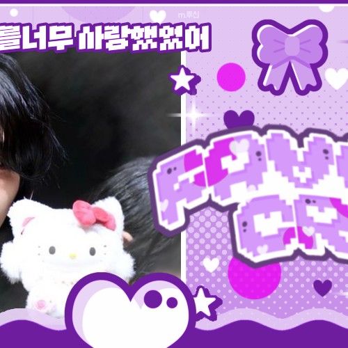 Behind-the-scenes cut of Park Han (AHOF)