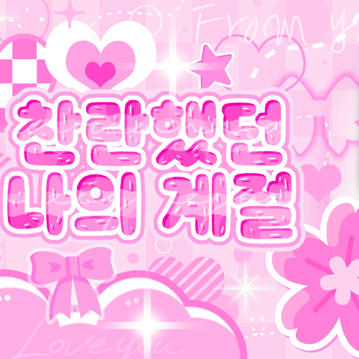 Latest photo of Kep1er