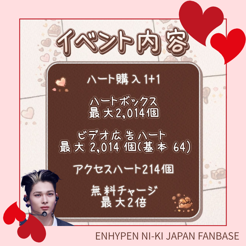 ニキ (ENHYPEN)ファンが撮った瞬間