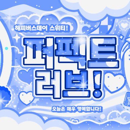 A moment captured by TOMORROW X TOGETHER's fan