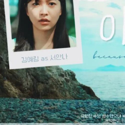 Behind-the-scenes cut of Yeri (Red Velvet)