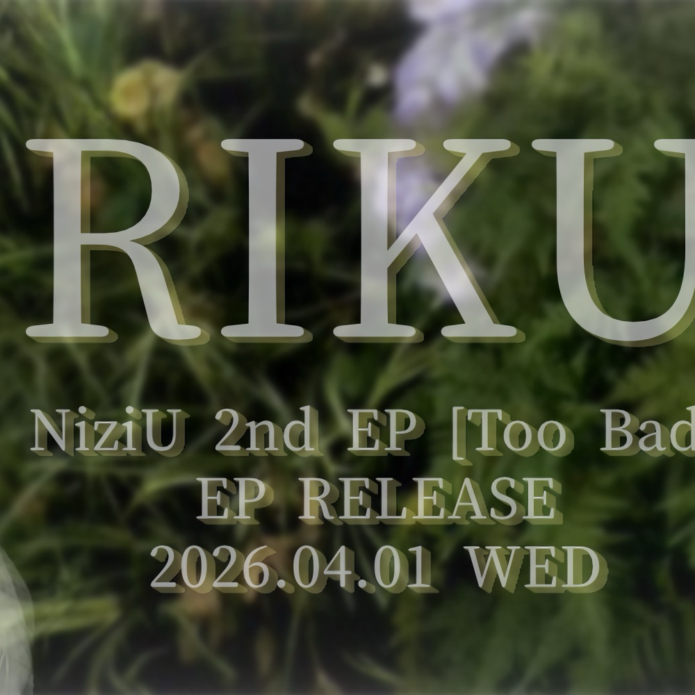 리쿠 (NiziU)의 최신 사진