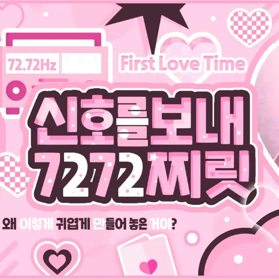 윈터 (에스파)의 비하인드 컷