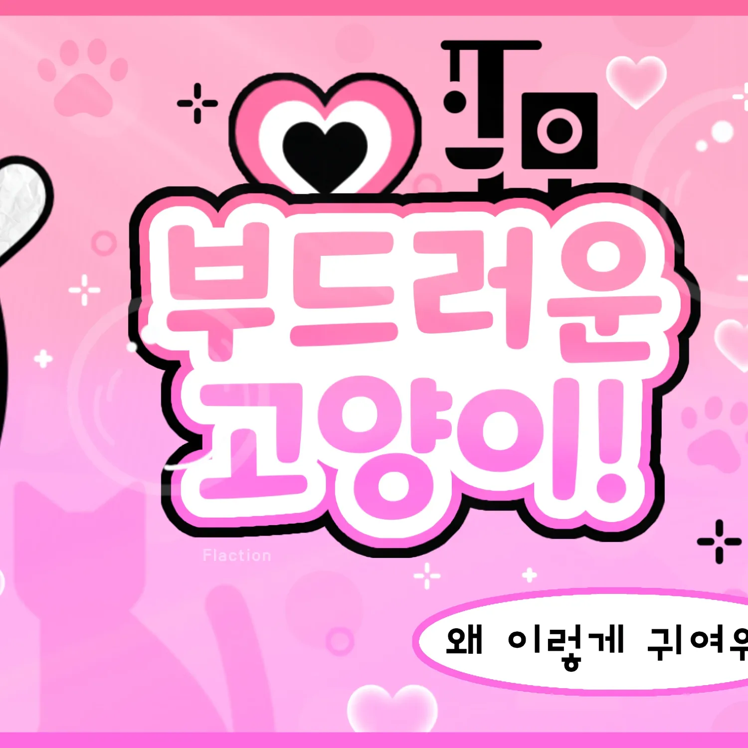 Recent activity shot of Anna (MEOVV)