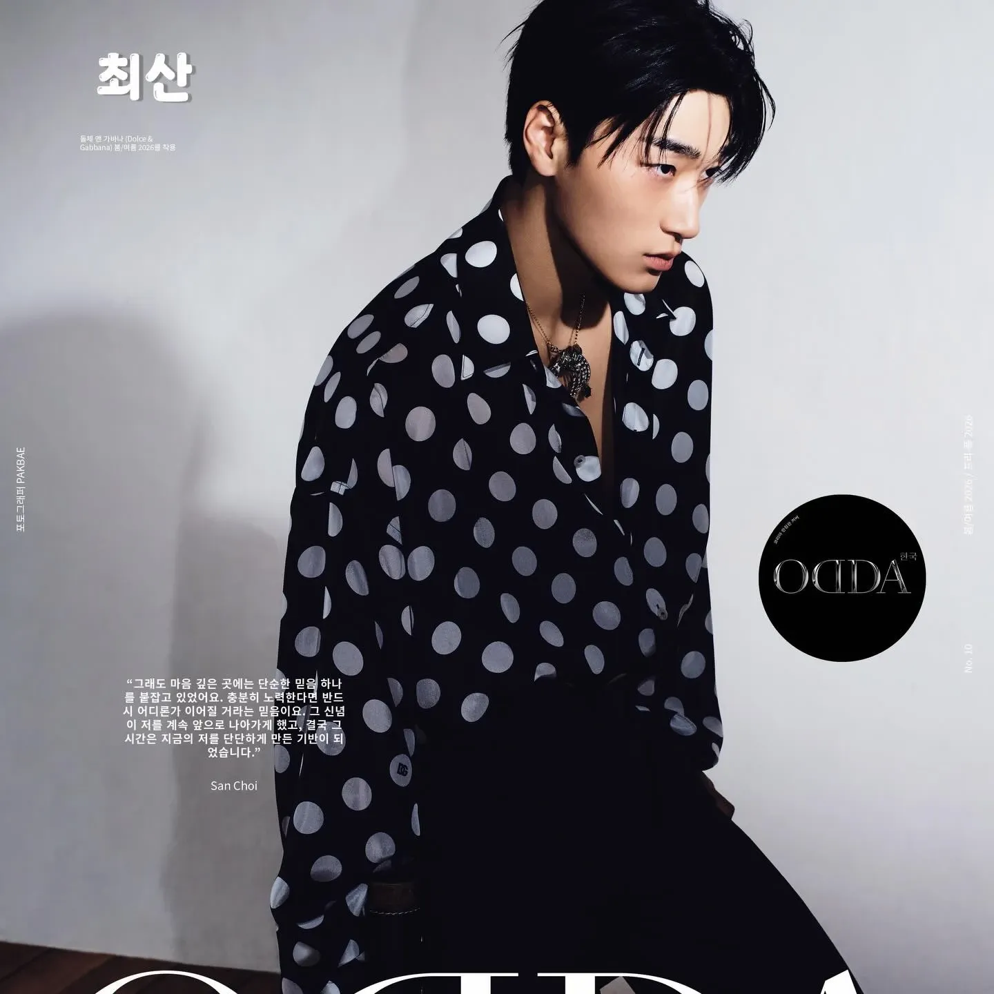 에이티즈 최근 활동샷