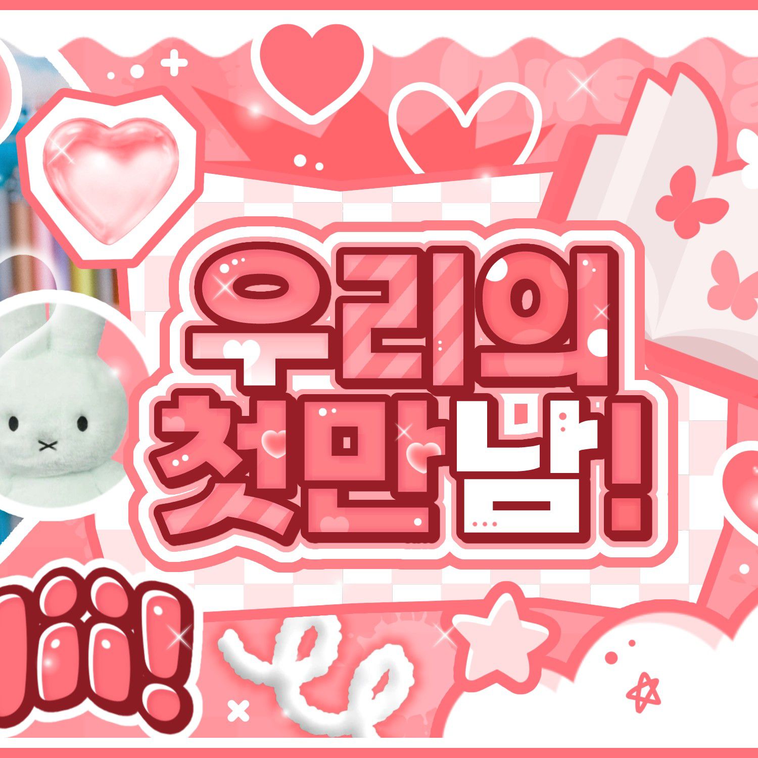 투모로우바이투게더의 비하인드 컷